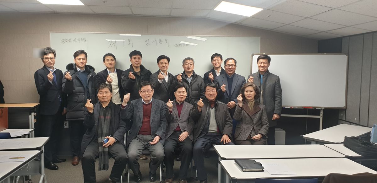 제1회 임시총회 단체 사진