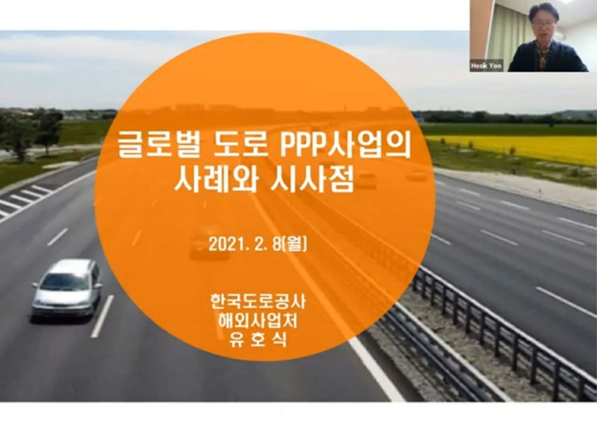 제6회 정기세미나 발표 화면