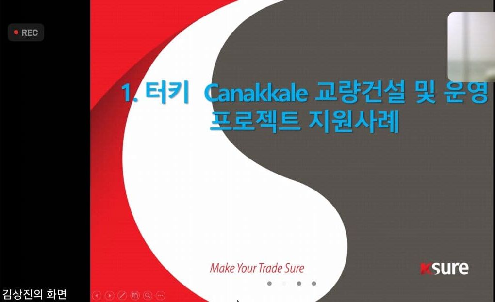 제12회 정기세미나 발표 화면